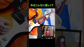 時代 Part1 中島みゆき Miyuki Nakajima Cover 夢弦桃太郎 mugenmomotaro guitar 時代 shorts [upl. by Marcia]