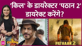 Kill के डायरेक्टर ने Shahrukh की Jawan की तारीफ़ की लोग बोले Pathaan 2 इनसे बनवाओ  The Cinema Show [upl. by Constantia]