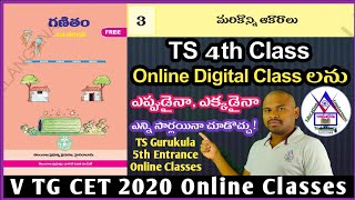 V TGCET Online Classes  TS 4th Class Maths 3rd Lesson Digital Class  మరికొన్ని ఆకారాలు [upl. by Daye]