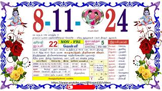 ஐப்பசி 22 வெள்ளி தழிழ் கலண்டர் November 8 2024 Friday Nalla Neram Tamil Daily Calendar [upl. by Gladi332]