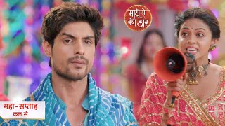 Maati Se Bandhi Dor NEW PROMO  20th July 2024 [upl. by Attem]