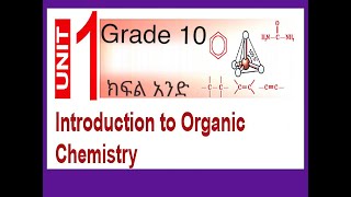 Introduction to organic compound for Grade 10 part one  በአማርኛ unit one [upl. by Enhpad]