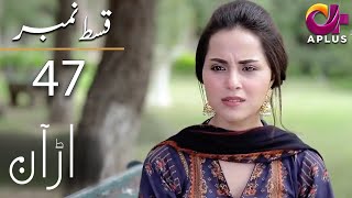 Uraan  Episode 47  Aplus Dramas  Ali Josh Nimra Khan Salman Faisal  CI1O  Pakistani Drama [upl. by Kenyon962]