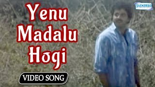 Yenu Madalu Hogi  Yelu Sutthina Kote Sanstha  Kannada Hit Song [upl. by Ellynad]