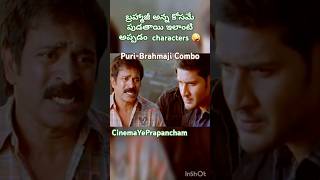 purijagannadh film lo characterartist famous sivamani businessman brahmaji prabhas nagarjuna [upl. by Aniles]