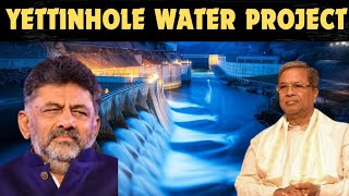 YETTINAHOLE PROJECT  HARNESSING WATER FOR KARNATAKAS FUTURE  ಎತ್ತಿನಹೊಳೆ ಯೋಜನೆ [upl. by Fern776]