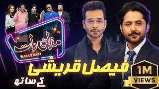 Faysal Quraishi  Imran Ashraf  Mazaq Raat Season 2  Ep 37  Honey Albela  Sakhawat Naz [upl. by Camile]