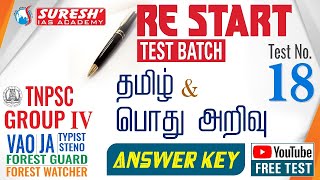 Restart  TEST18  ANSWER KEY EXPLANATION  You tube  TNPSC  Group  IV  Suresh IAS Academy [upl. by Maud137]