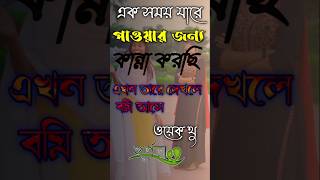 পূর্ণতাপূর্ণতাhighlightseveryoneপূর্ণতাreelsシ reelsvideoシ reelsviralシ পূর্ণতা [upl. by Yenaffit266]