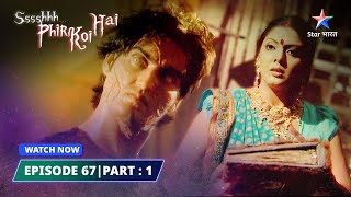 EPISODE67 PART1  Manmohini  श्श्श्श् फिर कोई है  SsshhhhPhir Koi Hai starbharat [upl. by Ammeg]