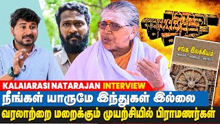 பிராமணர்களுக்கு கடவுள் நம்பிக்கையே கிடையாது  Kalaiyarasi Natarajan Interview  IBC Tamil [upl. by Alra]