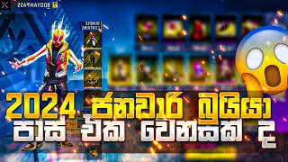 2024 ජනවාරි සුපිරියක්ද  free fire 2024 new booyha pass all reward claim today new ring event spin [upl. by Borchers]