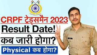 CRPF Tradesman Result Date 2023  CRPF Tradesman Ka Result Kab Aayega 2023  CRPF Tradesman Physical [upl. by Nellda]