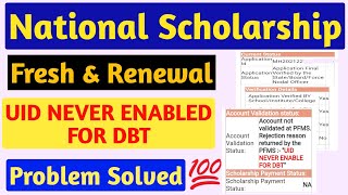 uid never enable for dbt and account is invalid nsp scholarship  uid never Enabled problem solution [upl. by Cruickshank]