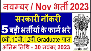 Top 5 Government Job Vacancy in November 2023  Latest Govt Jobs 2023  Sarkari Naukri 2023 [upl. by Loma259]