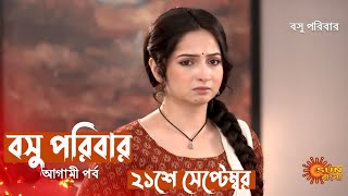 বসু পরিবার আগামী পর্বে Bosu Paribar Sun Banglaserial advance update precap new promo 21th September [upl. by Dewar]