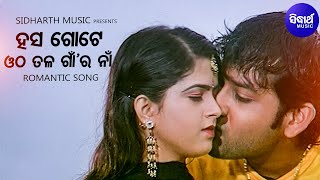 Sabnami Otha ku  Full Video  Mu Paradesi Chadhei  Ardhendu Anubha  Tarang Music [upl. by Eiral61]