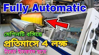 How To Start textile business 2022  carpet making factory  carpet manufacturing business [upl. by Dlanigger759]