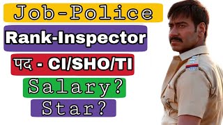 Job ProfileampSalary Of Police Inspector  CI  SHO  TI Thanedar  Daroga  Police Inspector [upl. by Ploss]