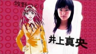 Hana Yori Dango  OST  Tsukushi [upl. by Gut]