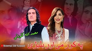 Muhammad Ullah Katawazai Pashto New Songs 2023  Pa Kor Me Orr Balezi  Pashto Songs 2023 [upl. by Karim]