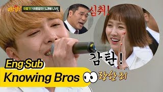 풀버전 이홍기Lee Hong Ki 사랑 앓이 노래방 라이브♪ 녹는다 녹아♡ 아는 형님Knowing bros 78회 [upl. by Ike]