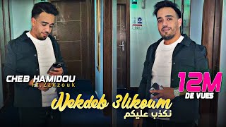 Cheb Hamidou  Nakdab Alikoum EXCLUSIVE MUSIC  2023 الشاب حميدو  توحشتها حصريآ [upl. by Ardnua]