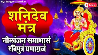 शनि मंत्र  Om Sham Shanicharaya Namah  108 Times in 5 Minutes  Shani Mantra Fast [upl. by Flosi]