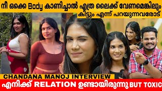 നീ ഒക്കെ Body കാണിച്ചാൽ എത്ര ലൈക്ക് വേണമെങ്കിലും കിട്ടും എന്ന് പറയുന്നവരോട്😲CHANDANA MANOJ INTERVIEW [upl. by Eidnac]