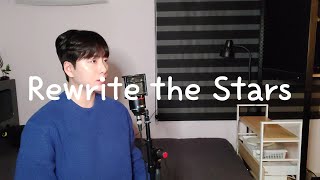 Rewrite The StarsThe Greatest Showman위대한 쇼맨cover [upl. by Allicirp]