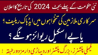 Date of Announcement Budget 202425 Pakistan  Govt Employees pensioners and Their Issues [upl. by Nemlaz667]