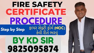 How to Fill Fire NOC Online How To Get NOC For Fire Safety kdcvam [upl. by Zeuqirdor]