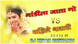 Aniket Navra Mandila Jata Go VS Pahile Bhavari  Dravesh Patil amp Parmesh Mali Hit Song  DJ KIRAN [upl. by Jacquenetta467]