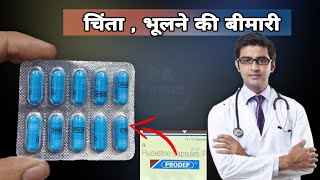 prodep 20 mg tablet  Prodep Capsule Review in Hindi  Fluoxetine 20mg Capsule  Depression ki dava [upl. by Isaacson]