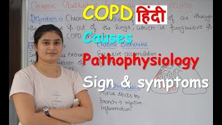 Chronic Obstructive Pulmonary Disorder in Hindi  COPD  Causes  Pathophysiology [upl. by Sartin69]