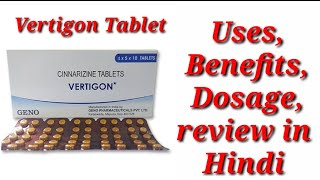 Vertigon Tablet  Cinnarizine Tablet  Vertigon Tablet Uses Benefits Dosage Review in hindi [upl. by Sila761]