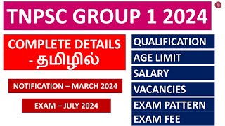 Tnpsc Group 1 2024 Full Details in Tamil Qualification  Salary  Age Limit  Exams Levels [upl. by Norret650]