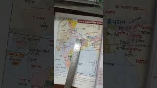 indian geography hindi notes [upl. by Inajna]