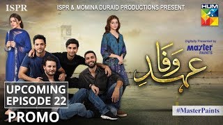 Ehd e Wafa Upcoming Episode 22 Promo  Digitally Presented by Master Paints HUM TV Drama [upl. by Clyte]