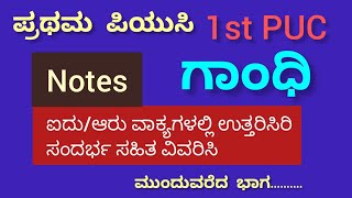 Class11 Kannada Gandhi Notesಗಾಂಧಿsmtrekhabhaskar8721 [upl. by Brandi]