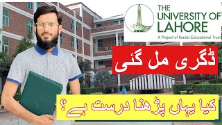 University Of Lahore  is This Right Option [upl. by Arleyne55]