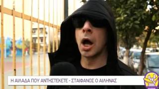 Οτινάναι Στέφανος Αίληνας Ούγκ [upl. by Keely97]