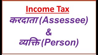 Assessee  Deemed Assessee  Assessee in Default  Person amp Types Under Income tax 1961 in Hindi [upl. by Enaj]