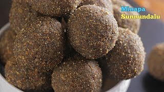 Sunnundalu  మినప సున్ని ఉండలు  Urad Dal Ladoo  Sunnundalu In telugu Pindi Vantalu By vismai food [upl. by Keyes]