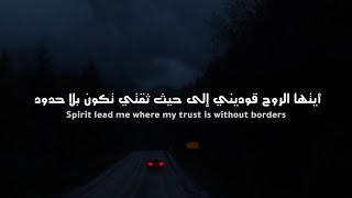 Beowulf  Saviour Lyrics مترجمة [upl. by Arahd]