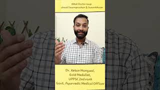 Interview with Dr Ketan Mangwal Govt Ayurvedic Medical Officer  Swarnbhasm [upl. by Etteiluj]