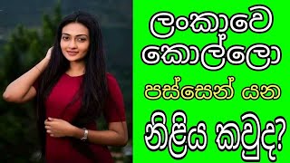 Nadagamkarayo Episode 143 quotනාඩගම්කාරයෝquot  Nadagam karayo  ජානු  06th August 2021  shorts [upl. by Assilat879]