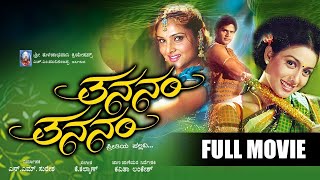 Thananam Thananam Kannada Full Movie  Ramya Rakshita Shaam  Romantic Musical Film [upl. by Inhsor]