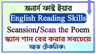 English Reading Skills  Scan the Poem  PartC  Scansion বের করার একদম সহজ কৌশল  Hons 1st Year [upl. by Grosmark153]