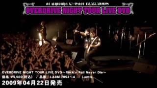 ｢OVERDRIVE NIGHT TOUR20082009」DVD特選ムービーmilktub『LOVE SONG』 [upl. by Ynnij]